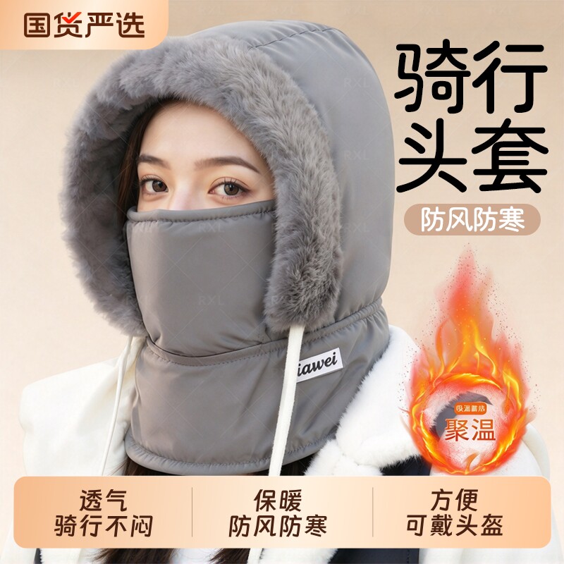 冬季保暖雷锋帽子男女护耳加绒加厚防寒面罩围脖一体帽防风骑行帽