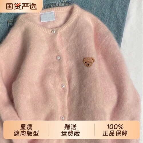 粉色温柔风刺绣毛衣针织开衫