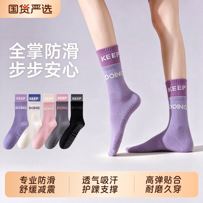瑜伽袜女长筒配鲨鱼裤健身运动袜加厚中筒双层假两件跳绳跳舞袜子