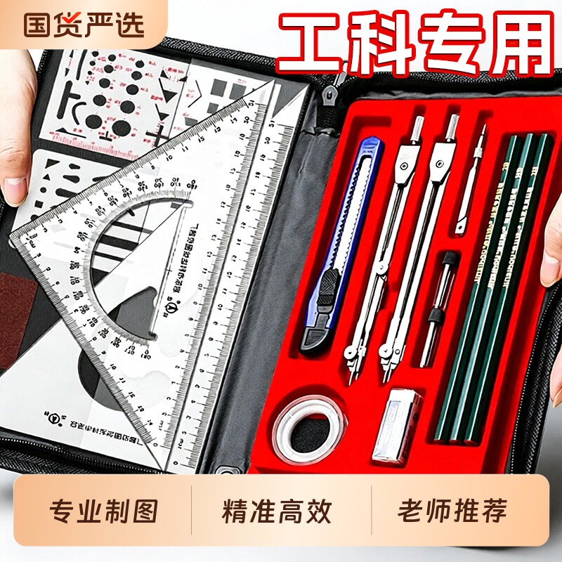 老师推荐的机械制图套装图片