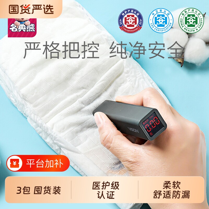 纸尿裤(3包)名典熊拉拉裤泰迪婴儿超薄透气男女宝宝夏专用尿不湿