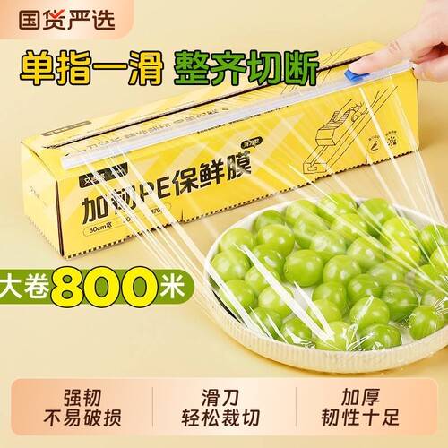 保鲜膜切割器家用厨房经济装美容院专用商用pe耐高温滑刀式盒