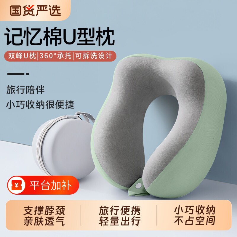 u型枕旅行护颈枕飞机睡觉记忆棉枕头车枕颈椎脖子靠枕便携式u形枕