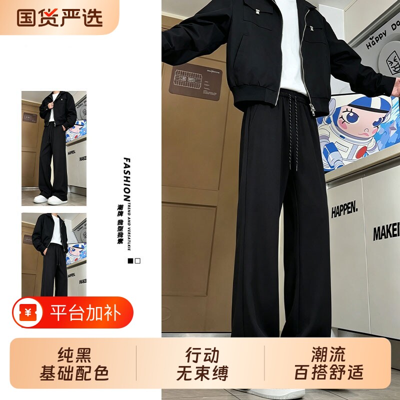 通勤直筒西裤男生秋冬高级感加绒显瘦休闲裤潮流百搭宽松运动长裤