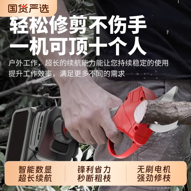 电动剪刀修枝果树园林专用大功率图片