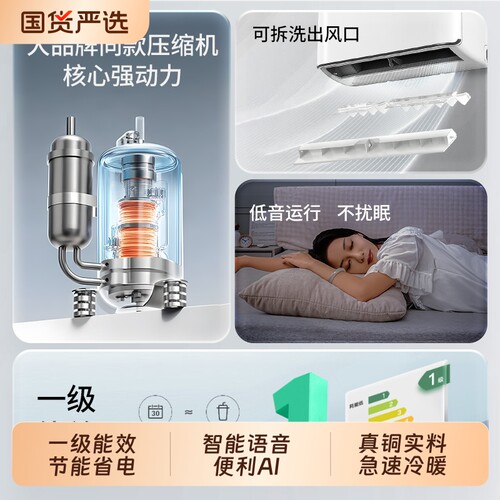 天猫空调家用大2匹冷暖一级变频智能语音挂机3匹YO省电挂式
