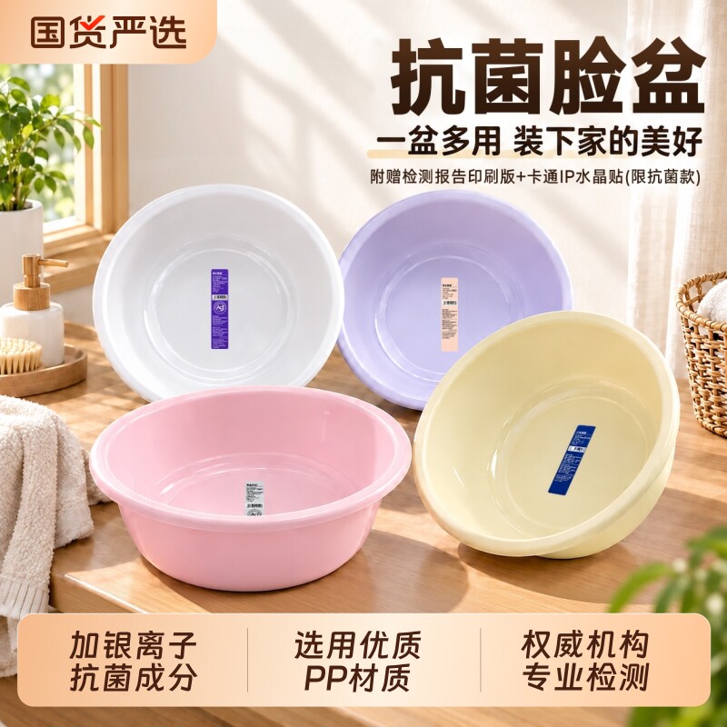 加厚抗菌塑料盆洗脸盆子家用洗菜婴儿洗澡大小号洗衣盆加深洗脚盆