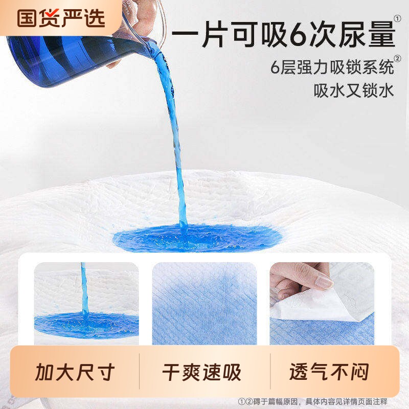 德佑隔尿垫一次性护理垫大尺寸图片