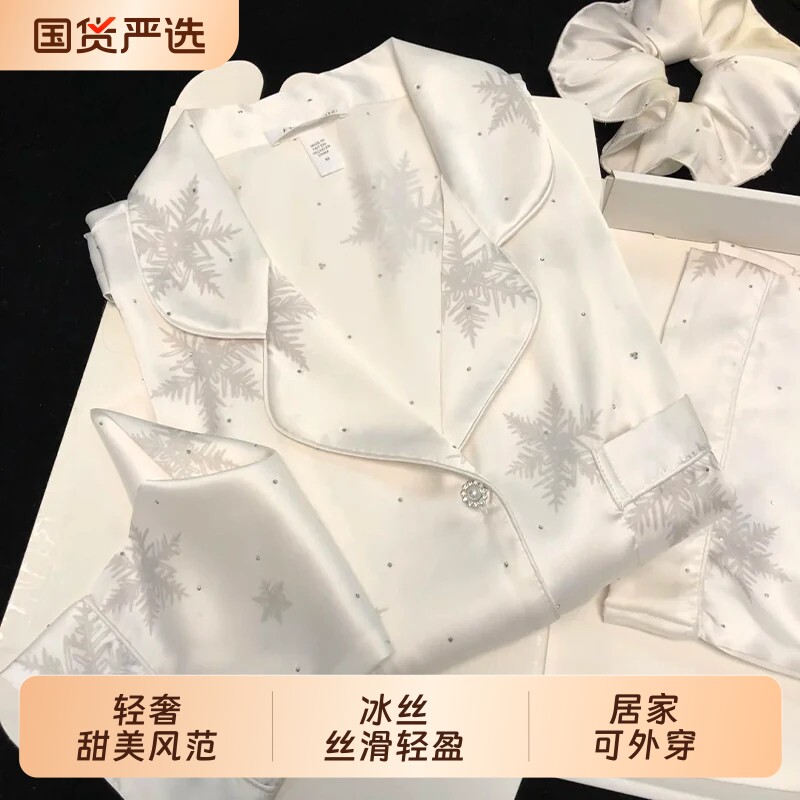轻奢高级感雪花冰丝睡衣女长袖图片