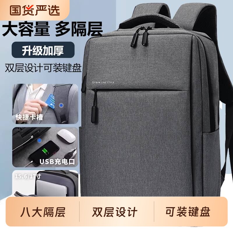 【热销N0.1】大学生背包双肩包图片
