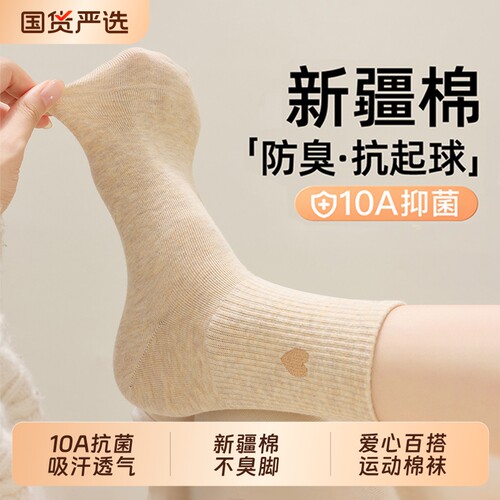 袜子女款中筒袜春秋季棉抗菌防臭运动棉袜2026年新款长袜黑色白色