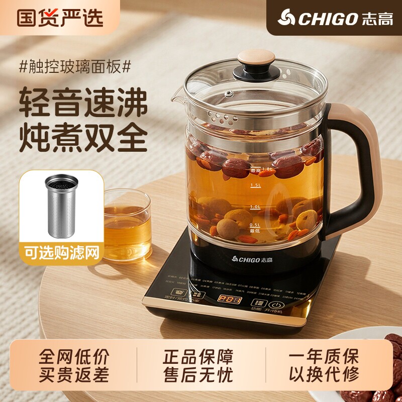 志高加厚玻璃面板养生壶家用烧水图片