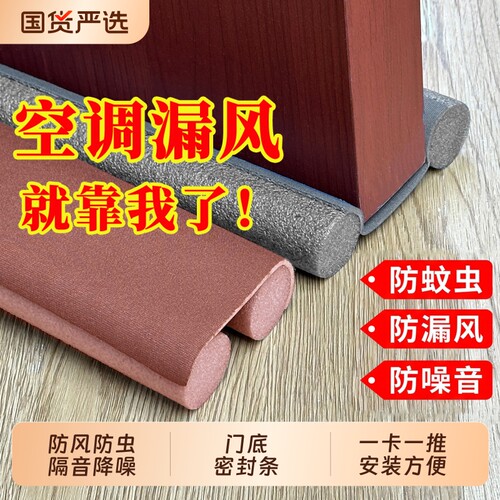 门缝门底密封条缝隙防风密封胶条