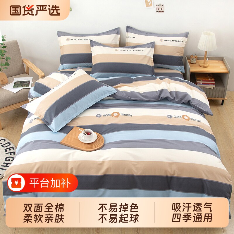 全棉被套单件150x200x230被罩100纯棉学生宿舍单人18