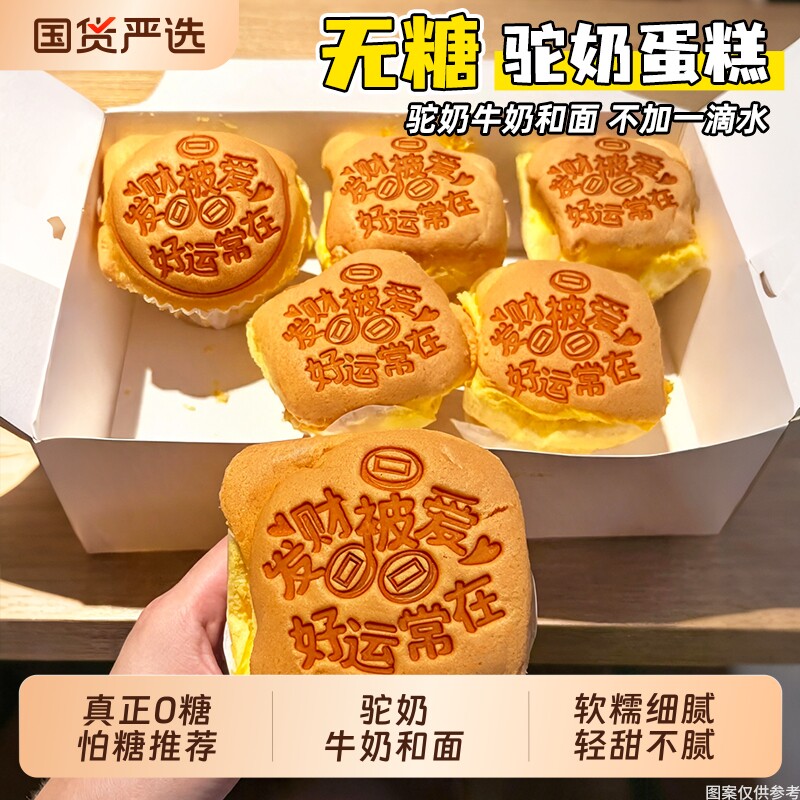 无糖蛋糕早餐面包鸡蛋糕孕妇代餐尿友0整箱零食品糕点健康下午茶