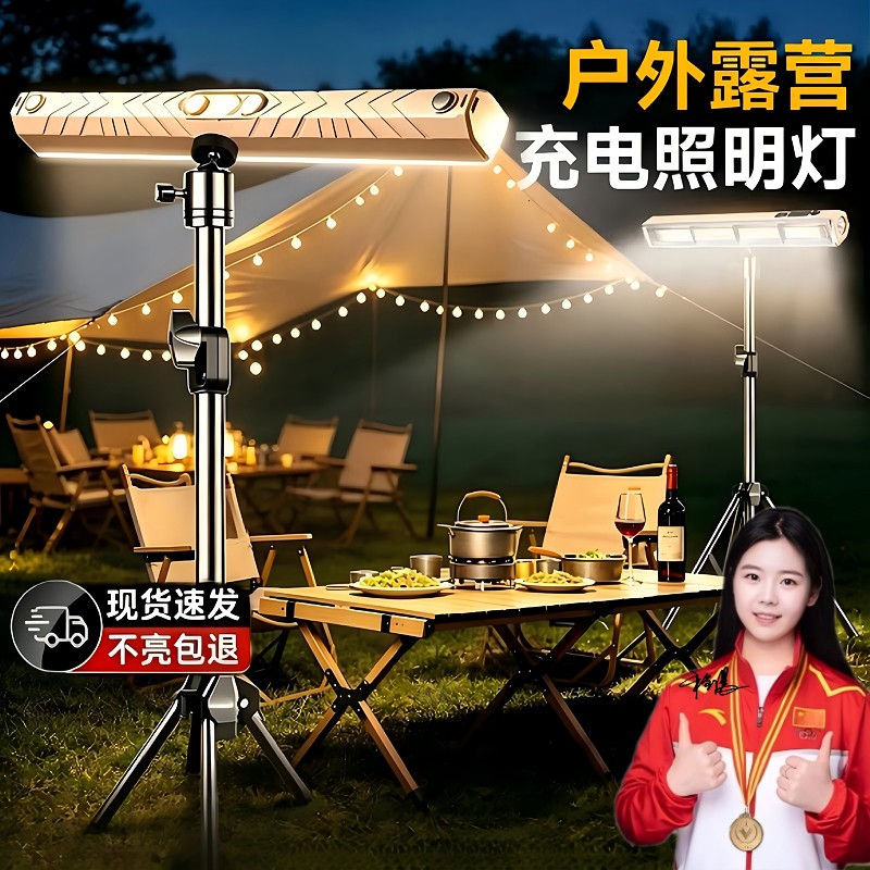 充电式照明灯户外露营磁吸led灯超长续航专用摆摊夜市灯地摊超亮