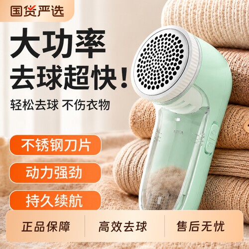 官方正品毛球修剪器剃毛器衣服起球去球器不伤衣物毛衣2026新款