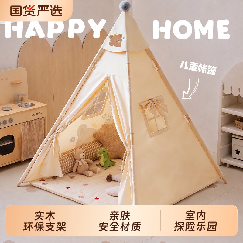 儿童室内帐篷ins宝宝秘密基地小屋男女孩小房子玩具屋儿童房装饰图片