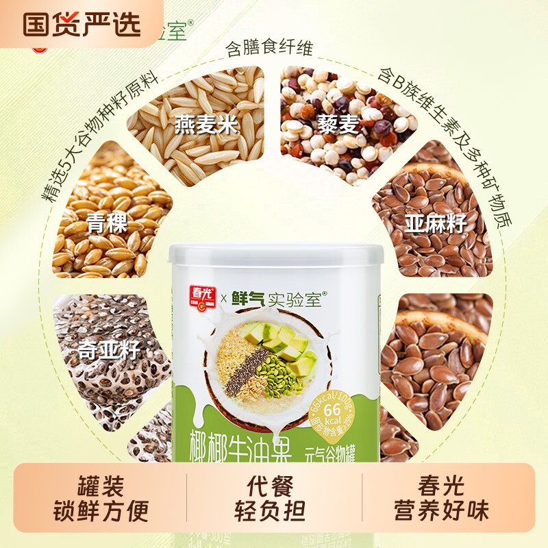 春光海南特产椰椰牛油果饱腹罐头健康零食饮料谷物杂粮椰奶清补凉图片