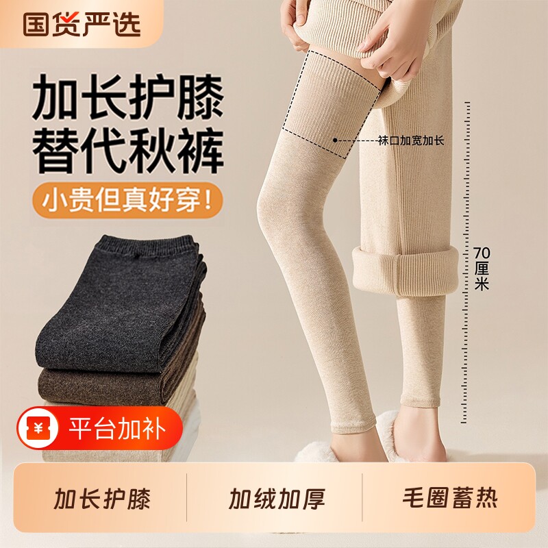 加厚保暖大腿袜套女秋冬款毛圈过膝长袜子女高筒袜长筒护膝加长