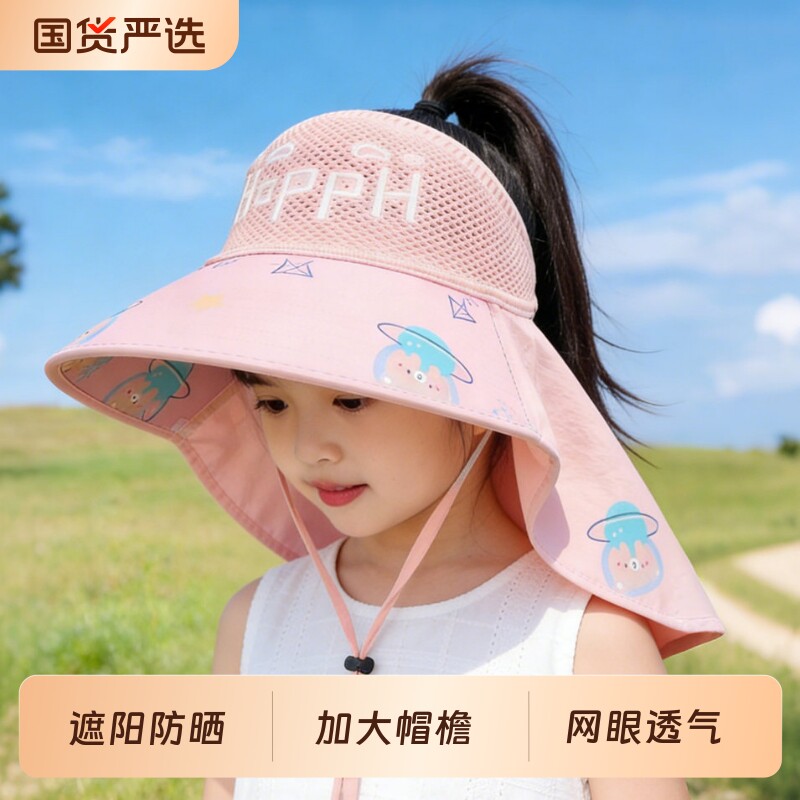 遮阳帽儿童防晒帽海边男女童夏季可扎马尾透气空顶太阳帽大帽檐图片