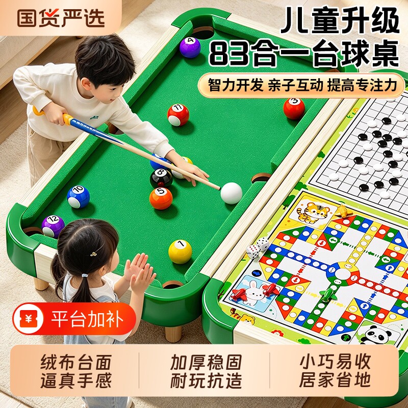 便携式台球桌家用儿童多合一大号桌球台迷你室内亲子互动玩具小孩