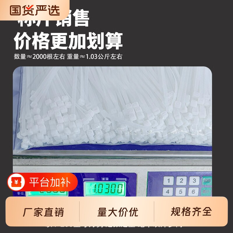 尼龙扎带称重按公斤批发塑料卡扣扎线带固定捆绑带拉紧器黑白色