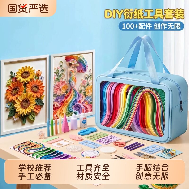 衍纸工具套装diy材料包画套装图片