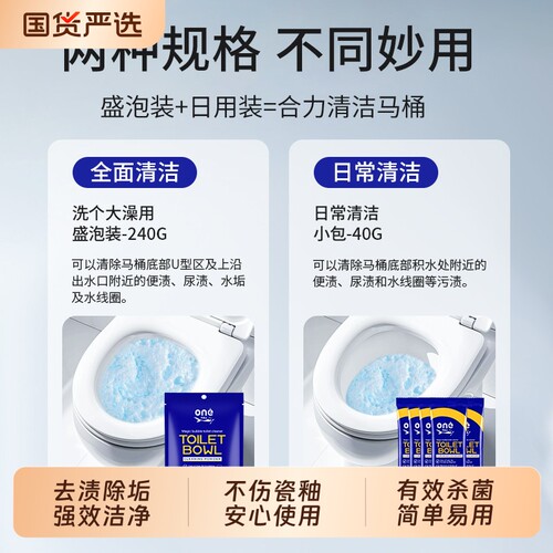 美鱼妈妈马桶清洁剂泡泡粉强力除垢厕所去污去黄洁厕灵水垢杀菌