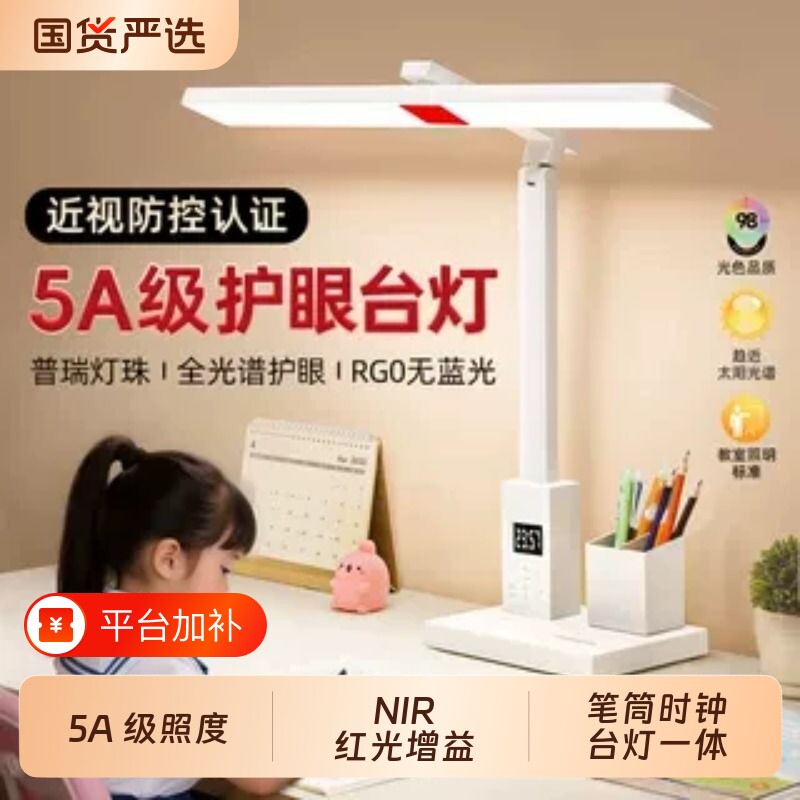 台灯护眼学习专用学生宿舍儿童卧室床头书桌写作业充电款式阅读灯