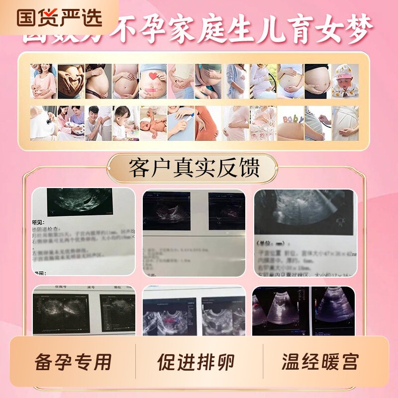 女性备孕调理泡脚足浴包图片