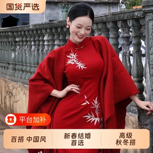新年正红色披肩女外搭秋冬高级感仿羊绒订婚结婚流苏旗袍披风斗篷