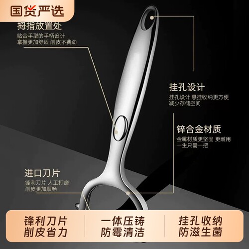 不锈钢水果削皮刀刮皮刀厨房专用土豆去皮神器苹果瓜刨家用多功能