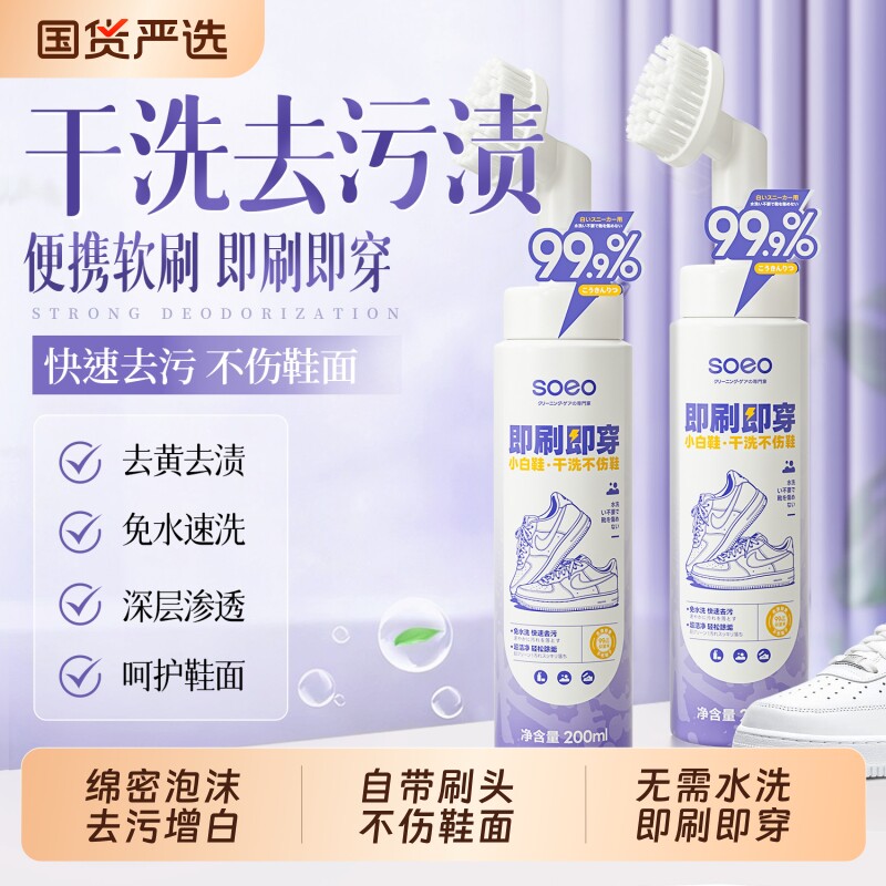 小白鞋清洗剂洗鞋子擦刷鞋去污增白去黄清洁干洗专用神器一擦免洗