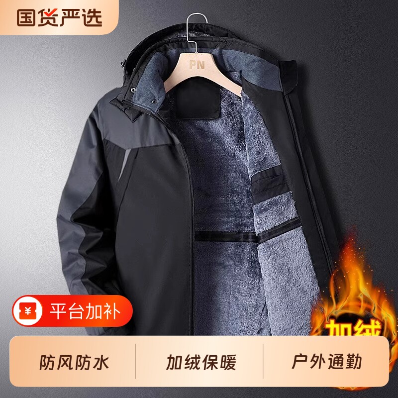 冲锋衣外套男款冬季加厚加绒棉衣棉服男士防风工作服夹克防寒保暖
