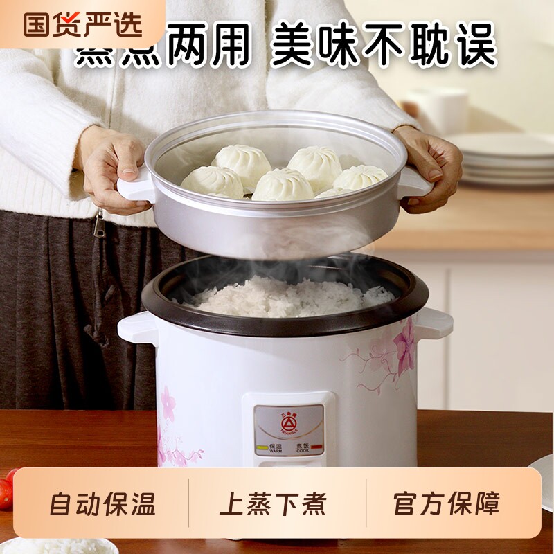 三角牌电饭锅家用迷你电饭煲1.5-6L小型老式蒸煮正品内胆涂层一锅