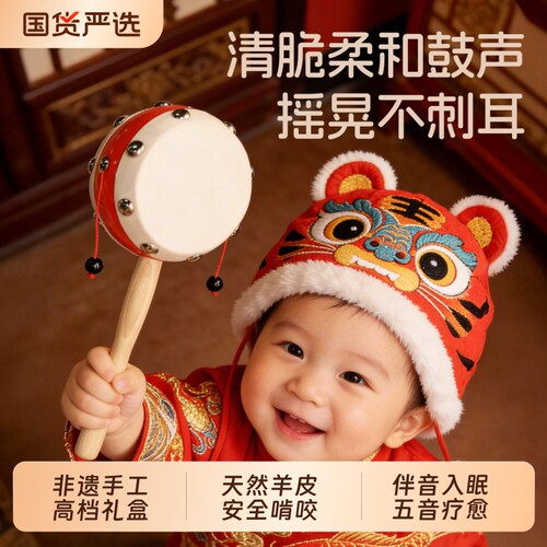 羊皮拨浪鼓婴儿可啃咬新生老式手工棒铃哗啦棒摇铃非遗牛皮抓握