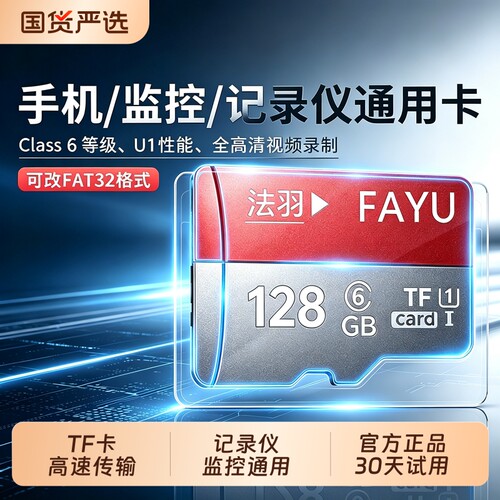 128g适用小米摄像头64G内存卡