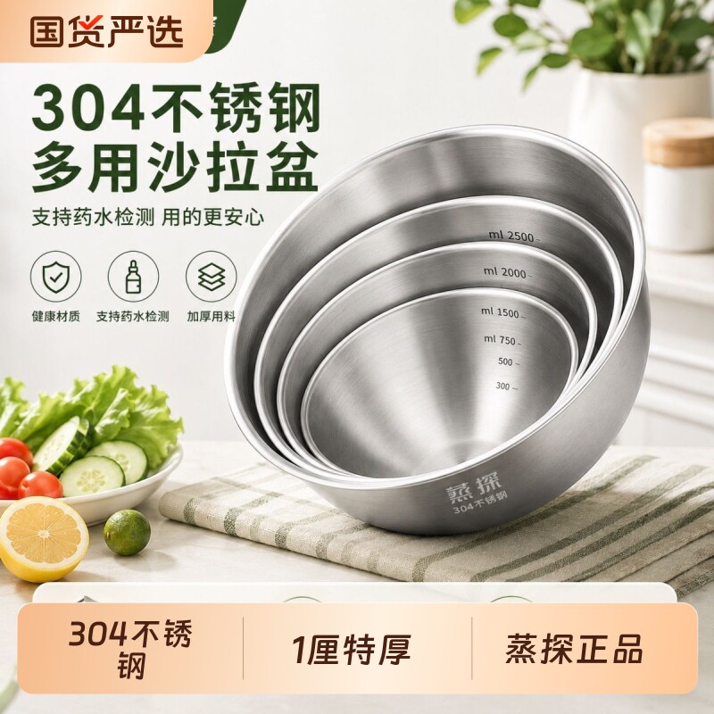 304不锈钢盆洗菜果盆厨房家用多规格烘焙和面大号拌菜打蛋多用盆图片