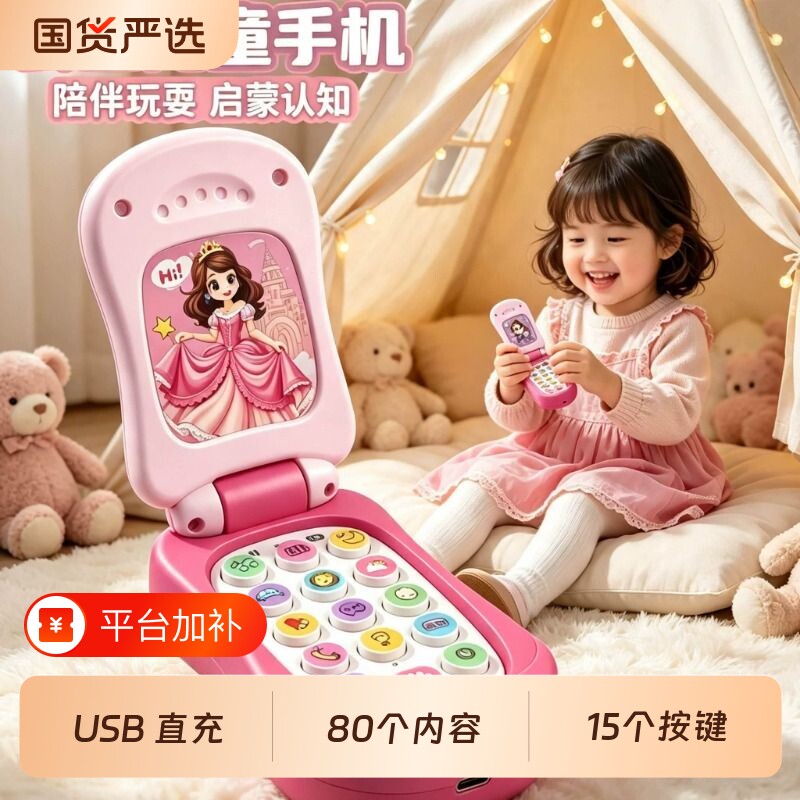 2026新款儿童玩具手机仿真假宝宝电话机益智早教婴儿模型音乐女孩