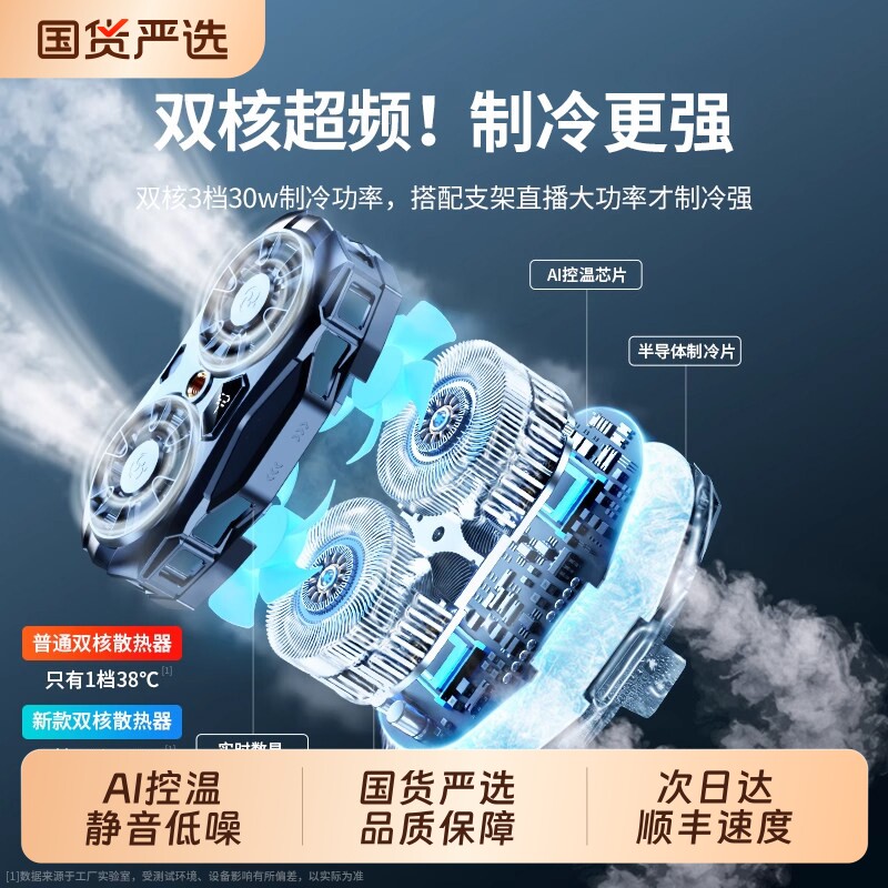散热器手机直播专用降温神器半导体制冷超静音背夹一体支架带风扇主播适用苹果黑鲨5pro一加红魔桌面充电专业