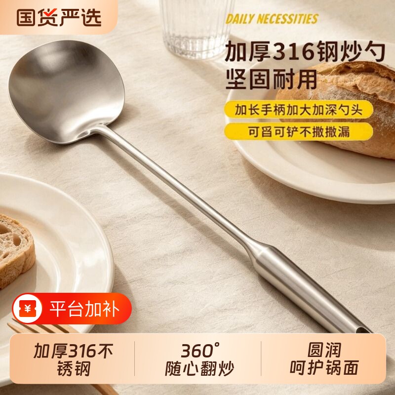 316不锈钢锅铲全钢蘑菇铲子一体防烫加厚家用炒勺铁铲炒菜的勺