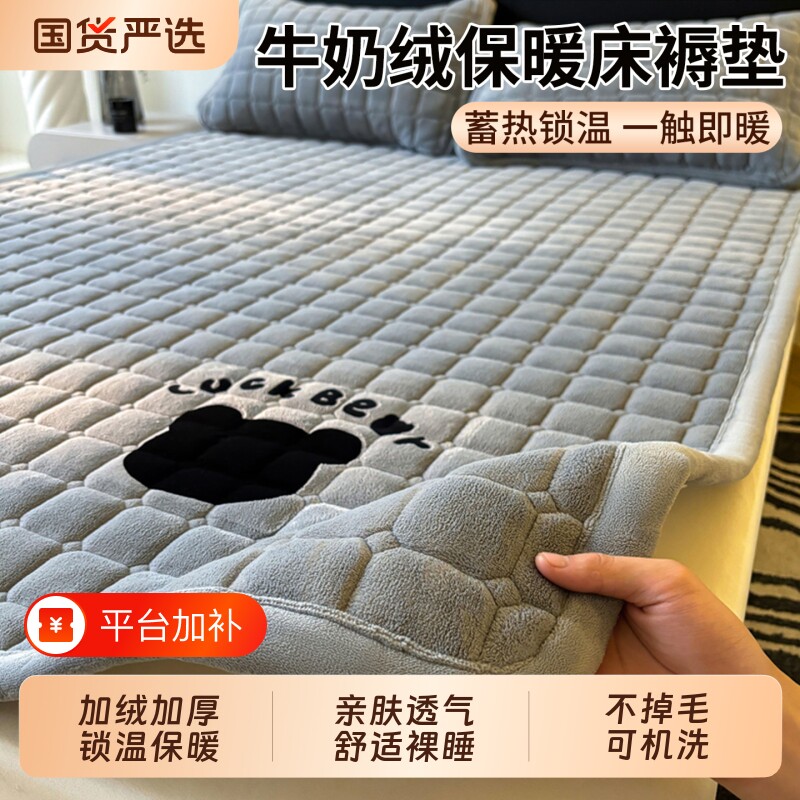 雅鹿牛奶绒床垫软垫榻榻米床褥垫子180x200冬季加厚保暖单人褥