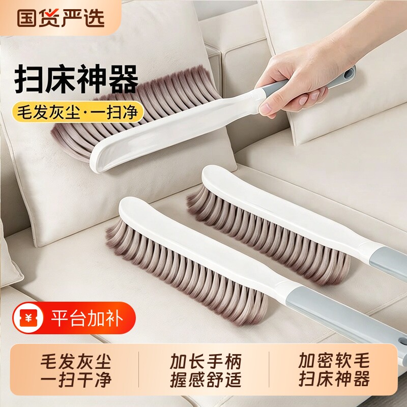 扫床刷长柄软毛床上猫毛除尘清洁神器家用卧室沙发夹缝刷子除尘刷