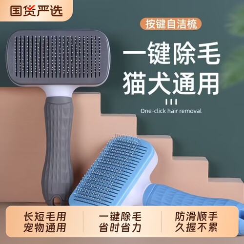 狗狗梳子猫梳子毛梳针梳开结梳专用梳毛神器猫狗毛清理器宠物用品