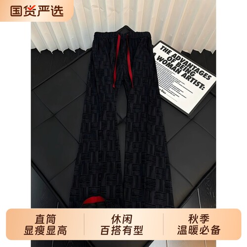 黑红撞色扎染格纹裤子男款秋季美式垂感休闲裤cleanfit直筒运动裤