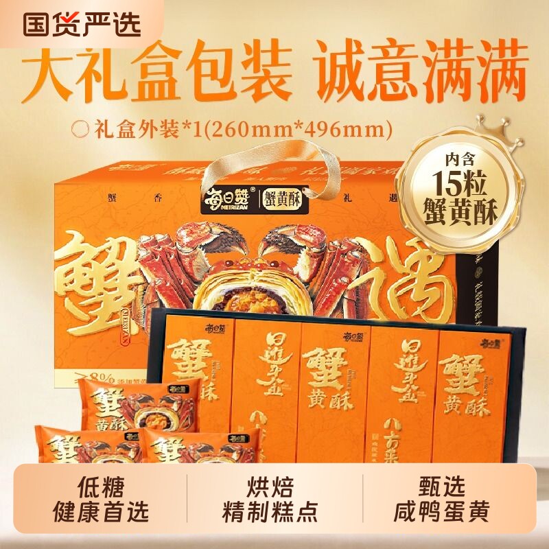 山M同款低糖蛋黄酥礼盒咸蛋黄雪媚娘中秋月饼员工福利糕点零食