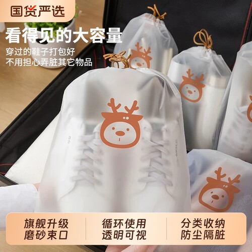 鞋袋装鞋子收纳袋旅行行李箱分装袋防尘防潮束口袋鞋罩套旅游神器