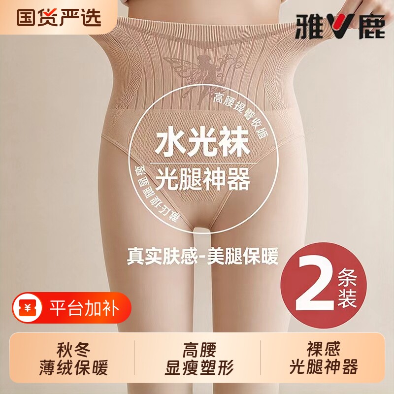 水光袜光腿神器女自然裸感春秋冬季薄款高腰加绒肉色打底连裤丝袜