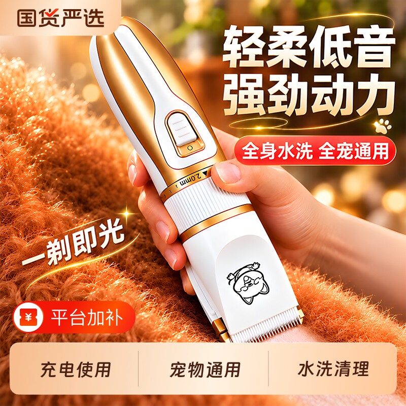 宠物狗专用剃毛器狗狗电推剪猫咪剪毛剃脚毛推子推毛器剃狗毛神器